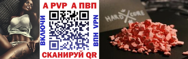 Купить закладки  Гуково  Альфа ПВП VHQ 