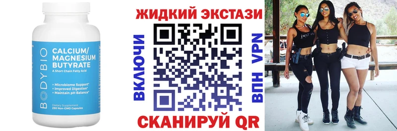 БУТИРАТ бутандиол  Купить  Гуково 