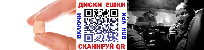 ЭКСТАЗИ MDMA  Купить где  Гуково 