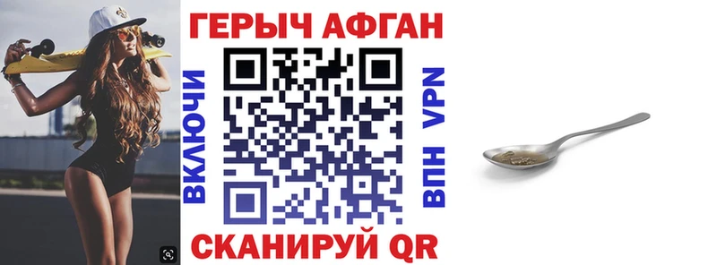 Купить  Гуково  ГЕРОИН Афган 